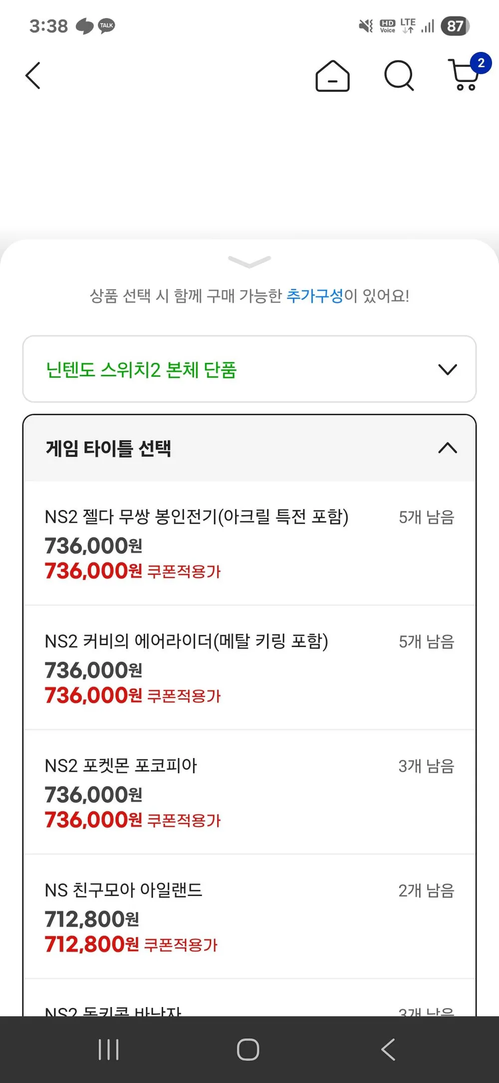스위치2 + 포코피아