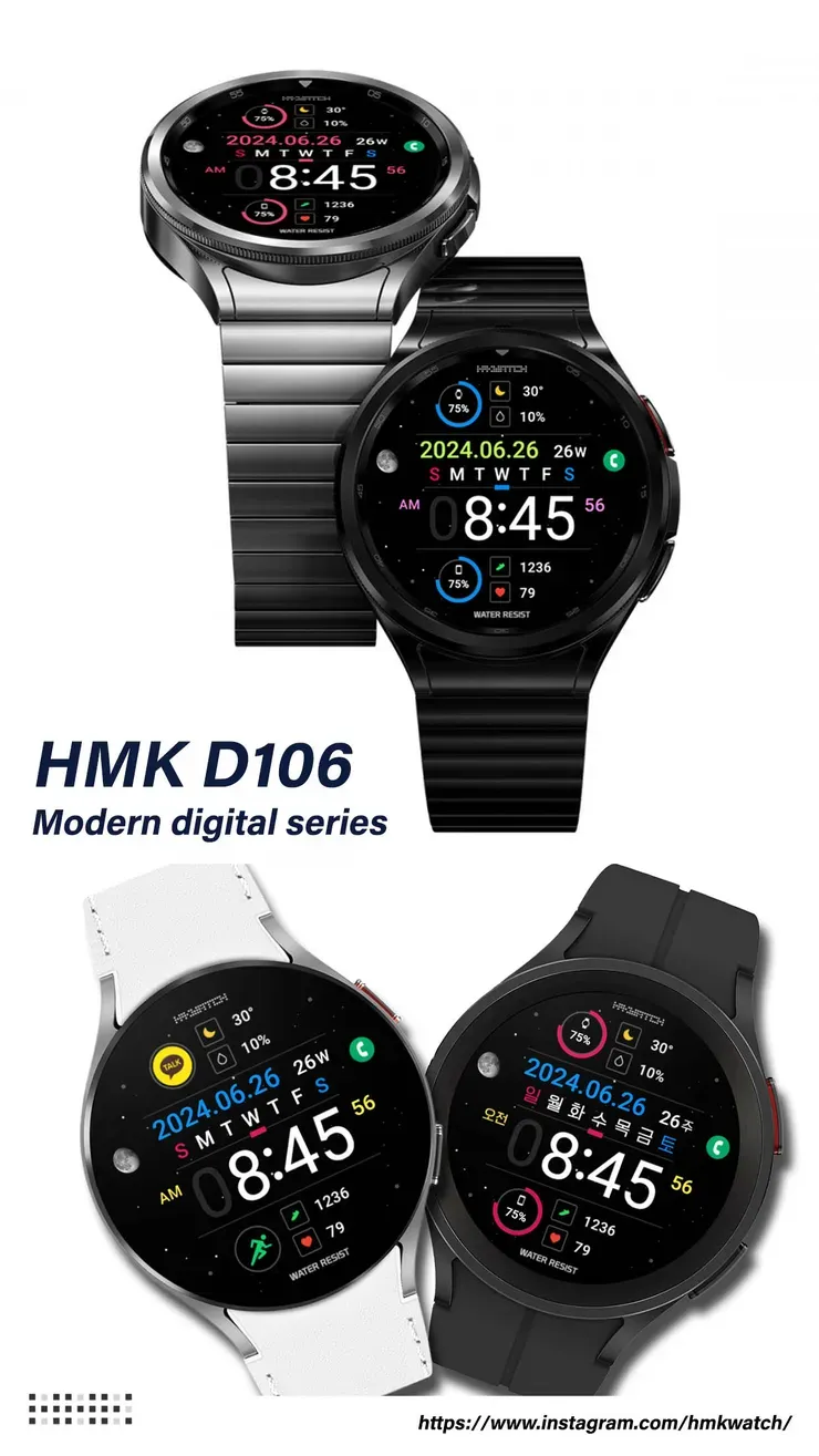 갤워치 페이스 HMK D106 등 2종