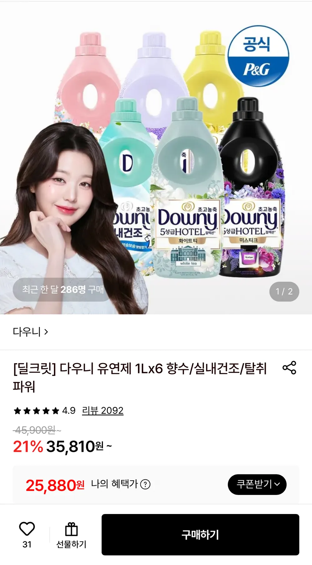 다우니 유연제 1Lx6통