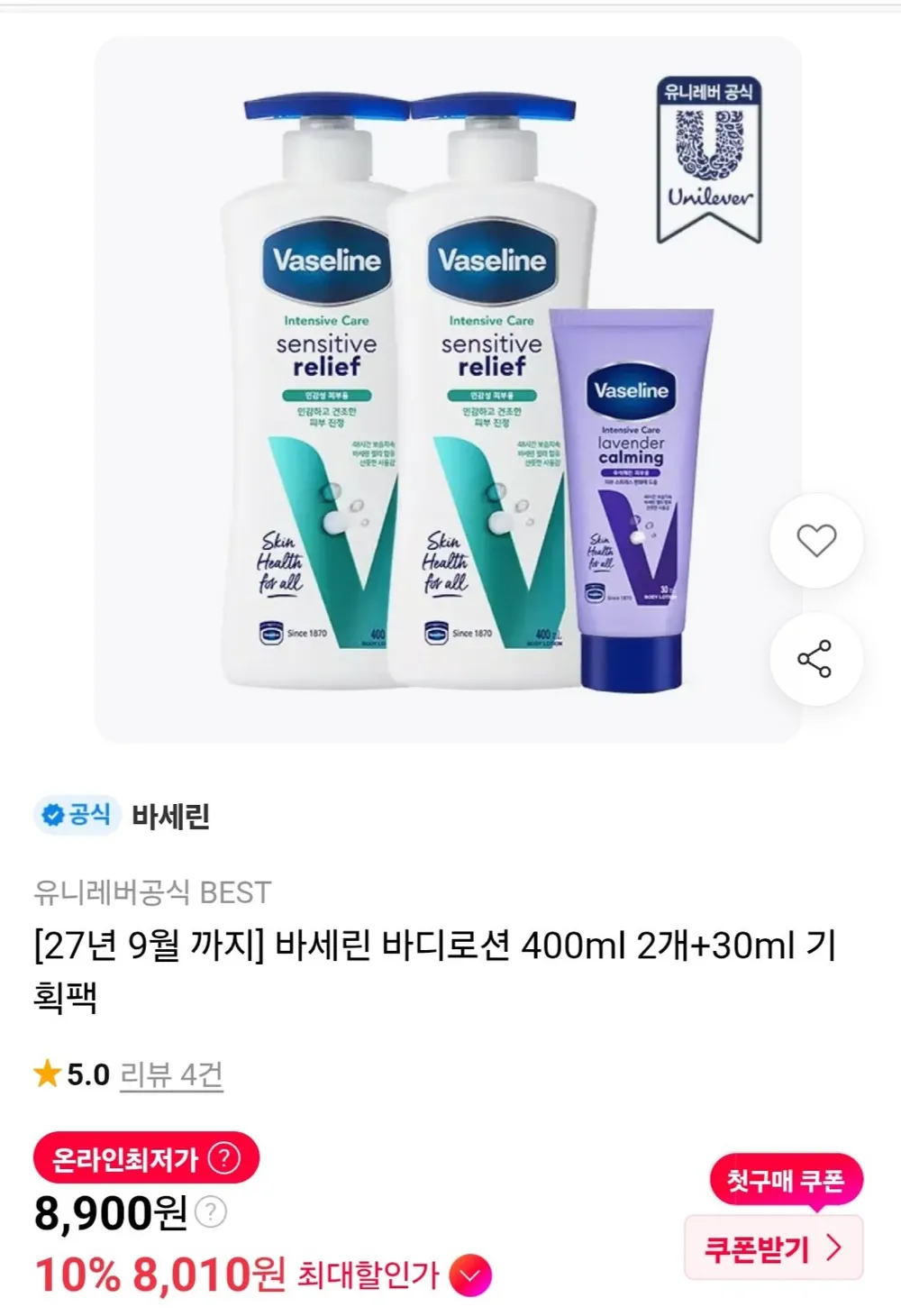 바세린 바디로션 400ml 2개+30ml 기획팩
