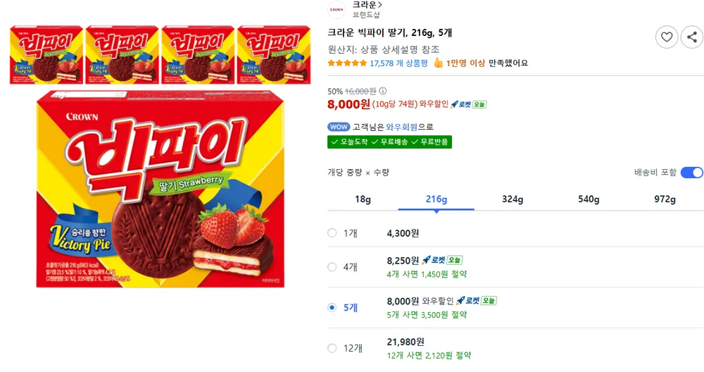 크라운 빅파이 딸기, 216g, 5개