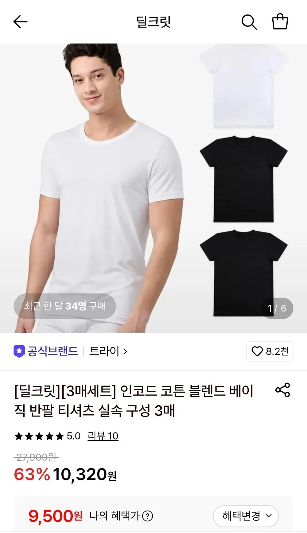 트라이 코튼블렌드 반팔티 3매