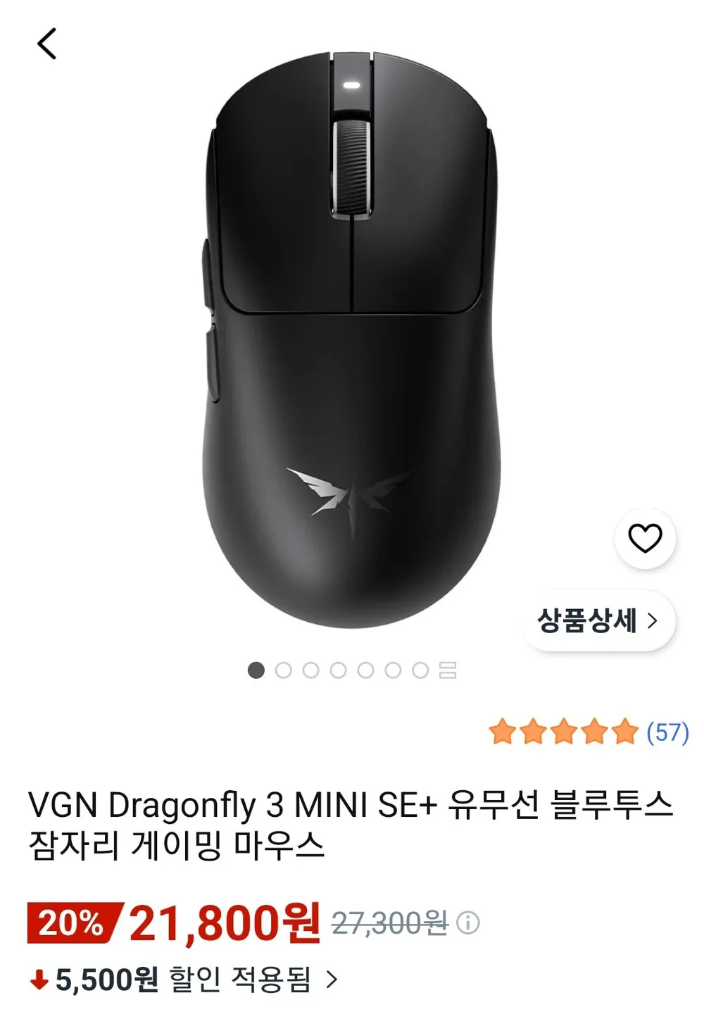 VGN Dragonfly 3 MINI SE+ 유무선 블루투스 잠자리 게이밍 마우스