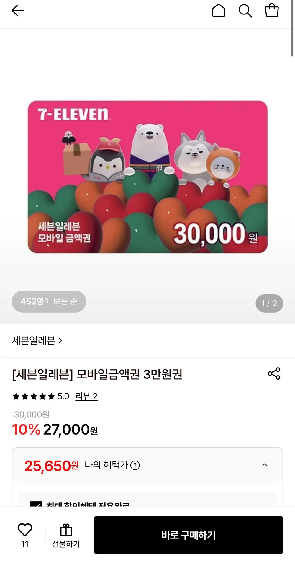 세븐일레븐 모바일금액권 3만원권
