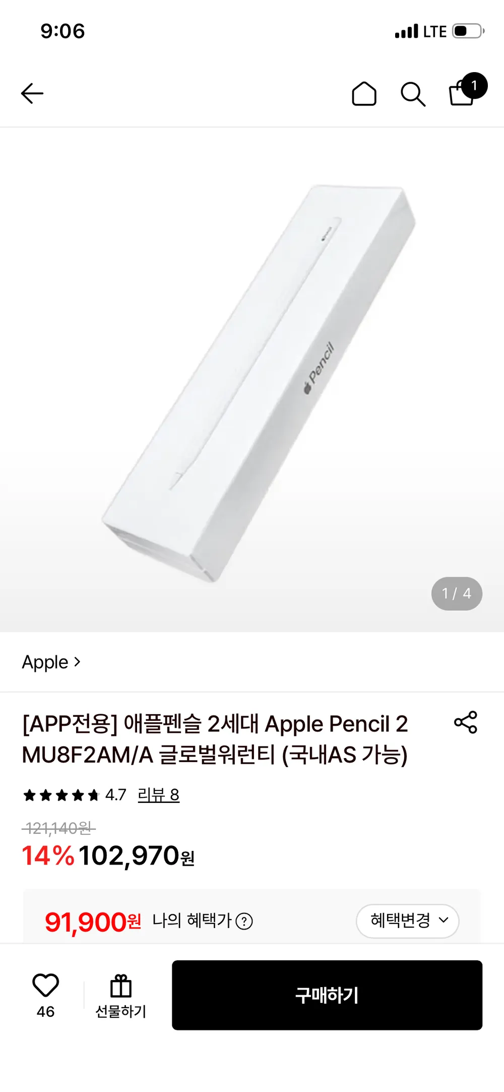 애플펜슬 2세대 Apple Pencil 2 MU8F2AM/A