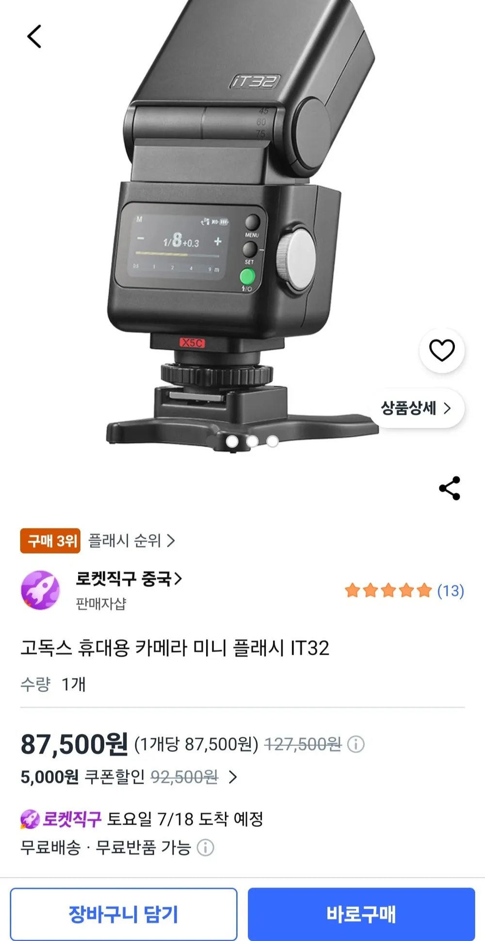 고독스 휴대용 카메라 미니 플래시 IT32