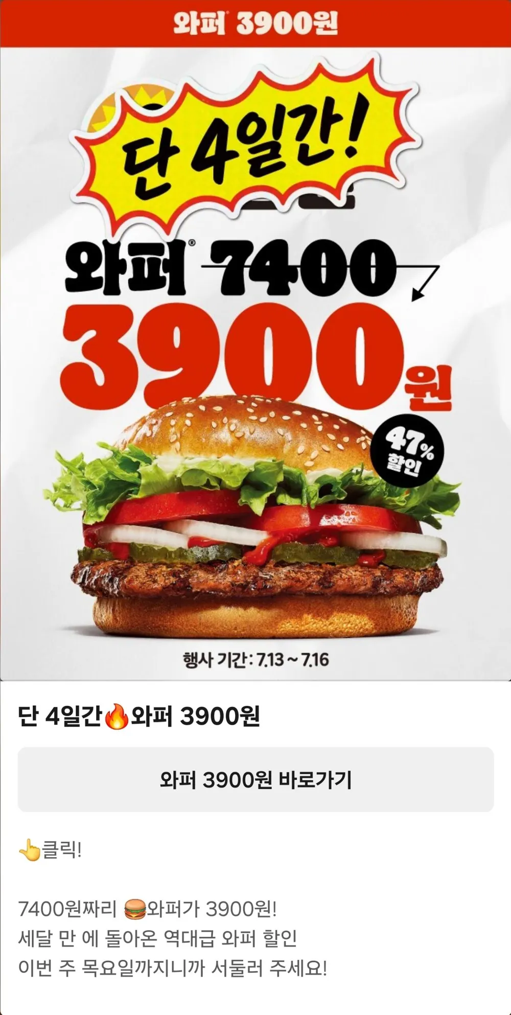 와퍼