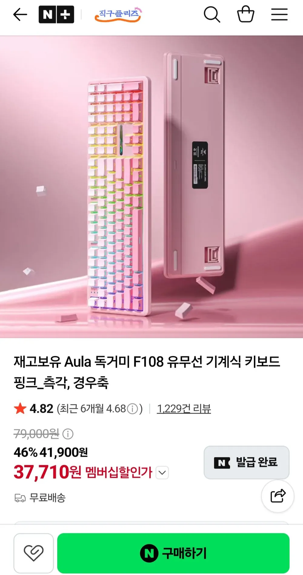 Aula 독거미 F108 유무선 기계식 키보드 저소음축