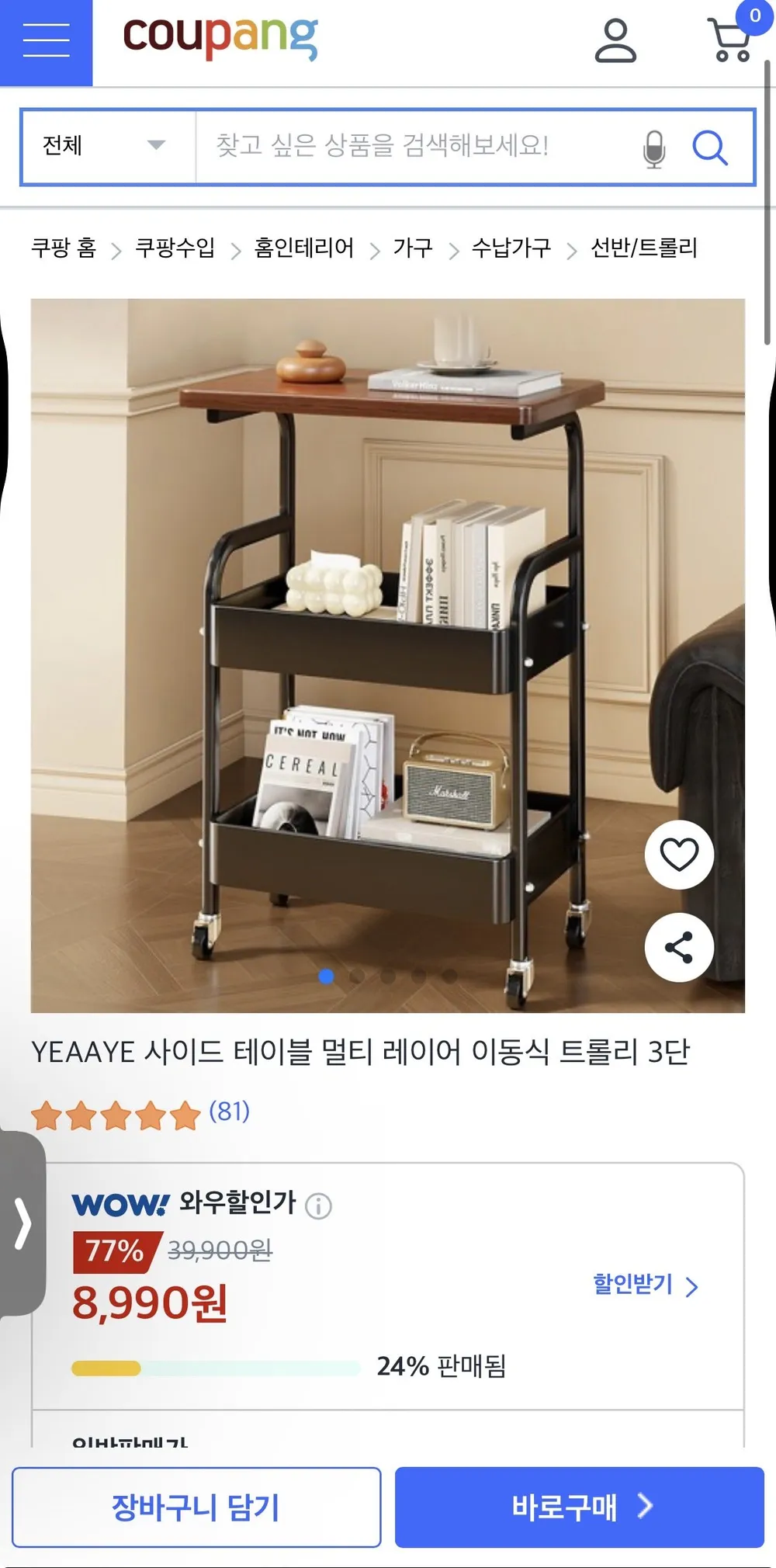 사이드 테이블 멀티 레이어 이동식 트롤리 3단