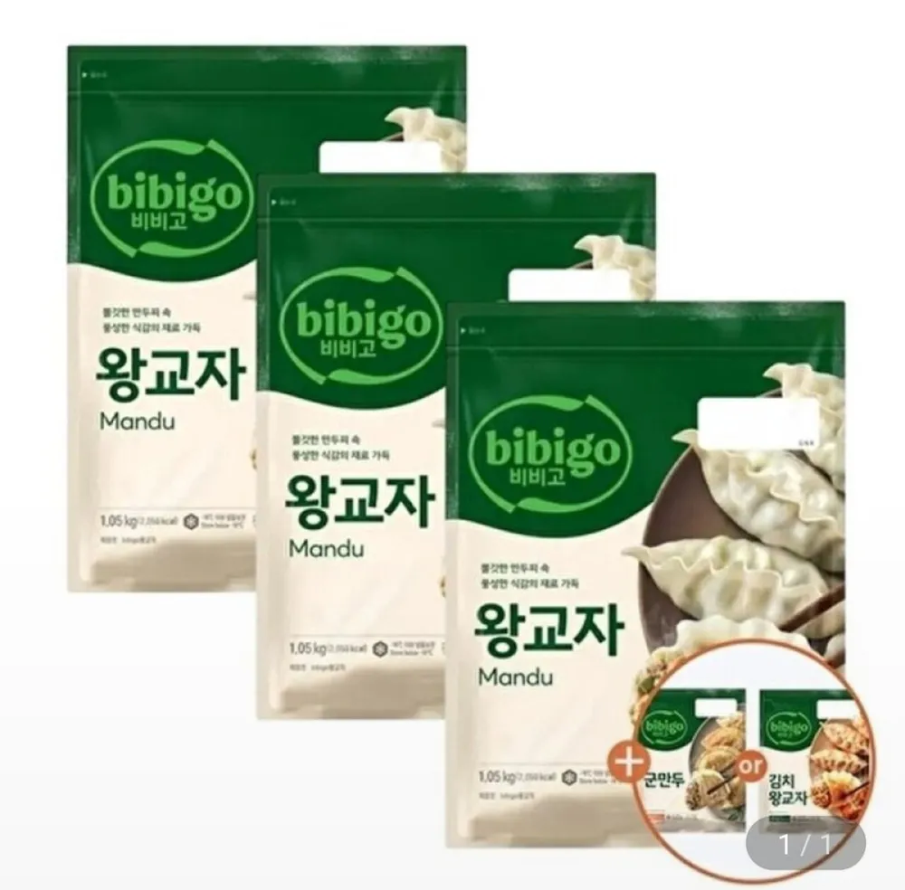 비비고 왕교자1.05kg x3개 + 315g x1개