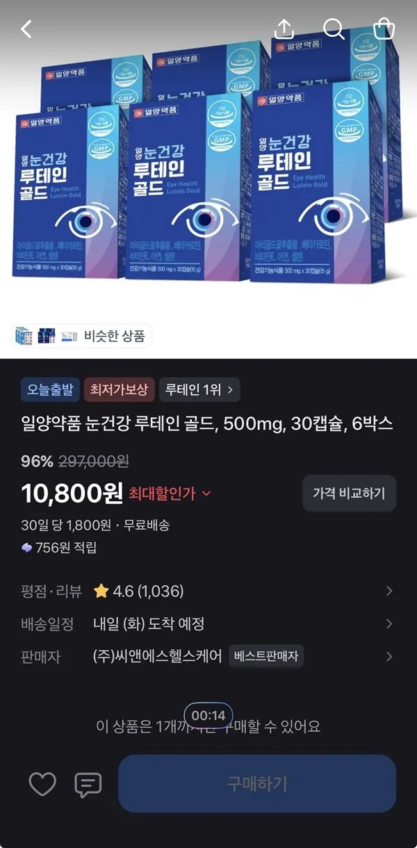 일양약품 눈건강 루테인골드, 500mg 30캡슐 6박스