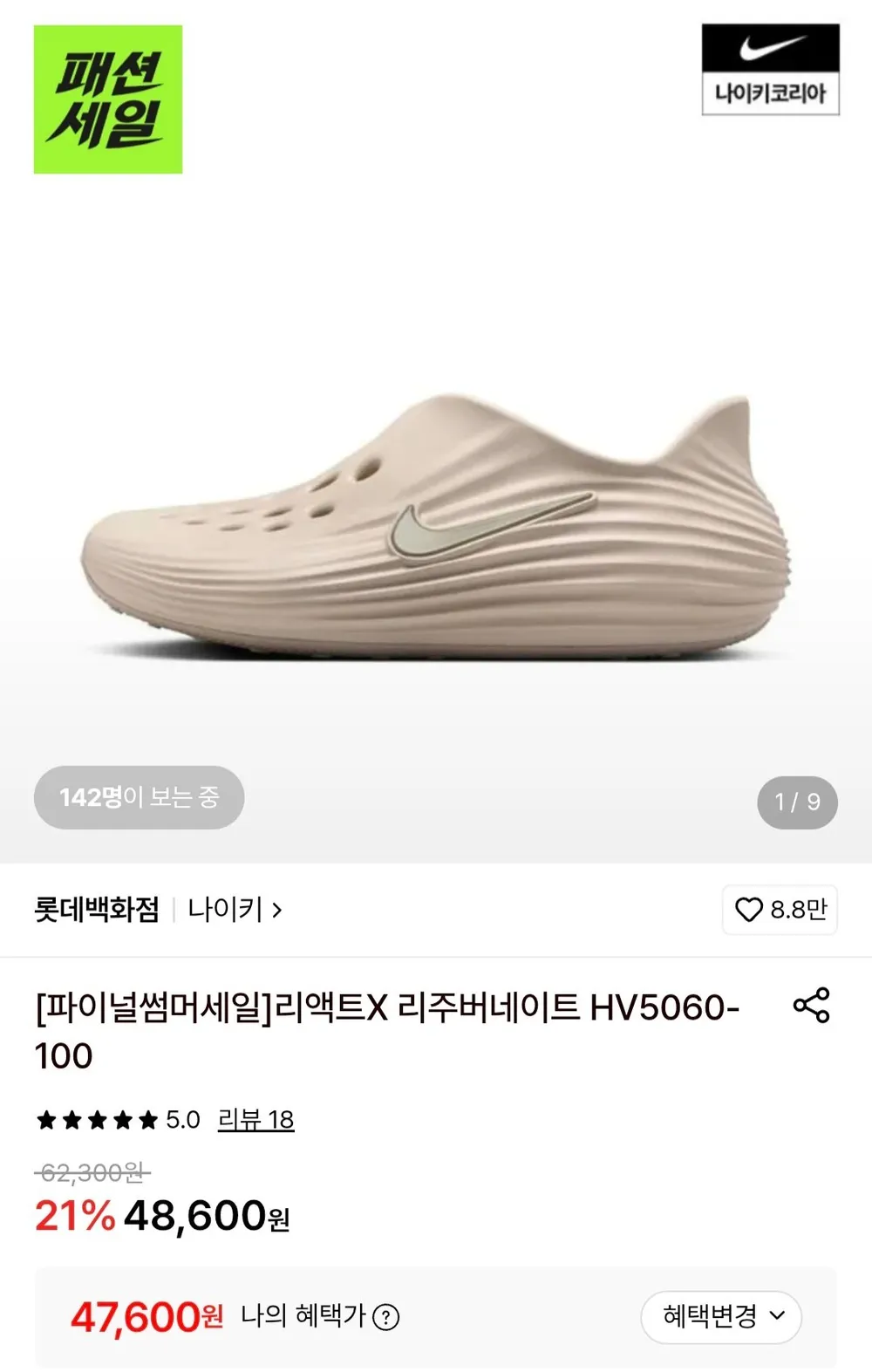 나이키 리액트X 리주버네이트 HV5060-100