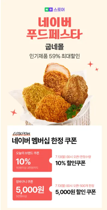 굽네 오통닭 10팩 + 크리스피 닭가슴살