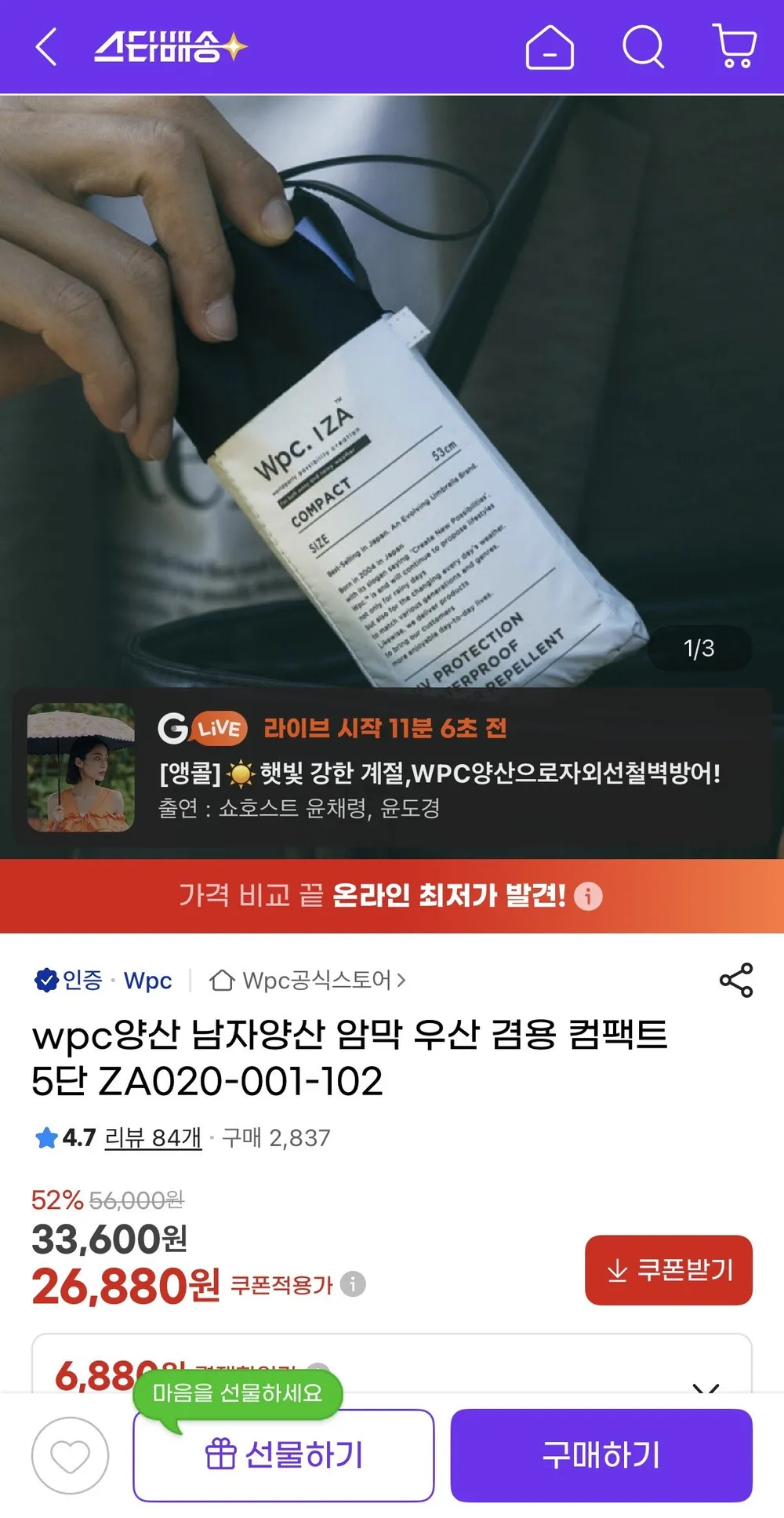 wpc양산 남자양산 암막 우산 겸용 컴팩트 5단 ZA020-001-102