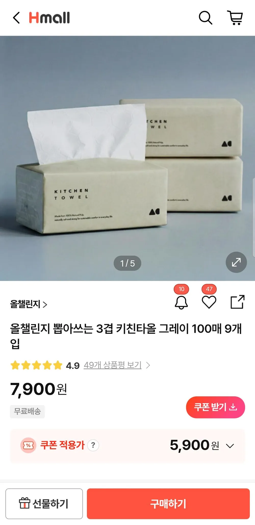 3겹키친타올 100매 9개