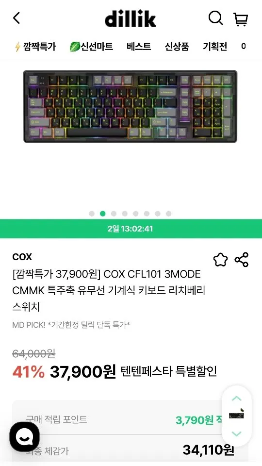 COX CFL101 3MODE CMMK 특주축 유무선 기계식 키보드 리치베리 축