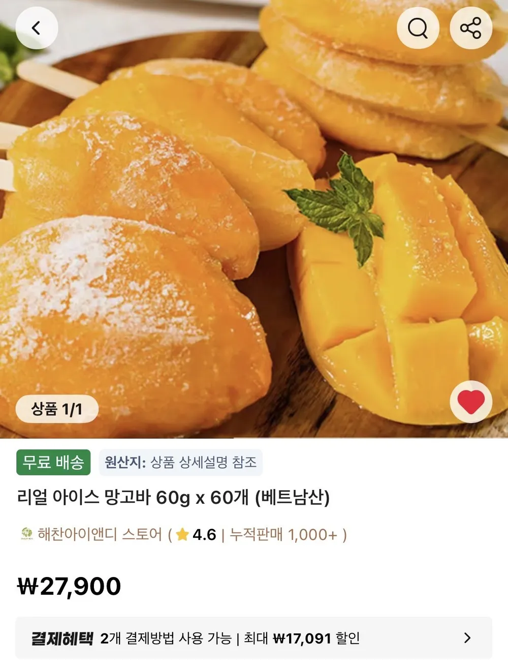 리얼 아이스 망고바 60g x 60개