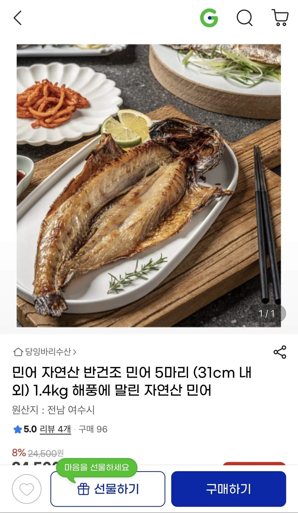 민어 자연산 반건조 민어 5마리 (31cm 내외) 1.4kg