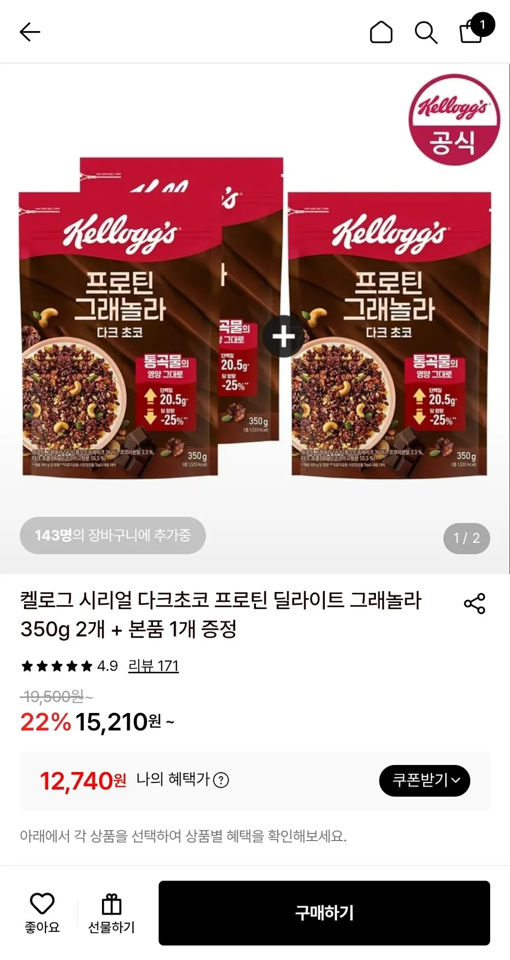 켈로그 시리얼 다크초코 프로틴 딜라이트 그래놀라 350g 2개 + 본품 1개 증정
