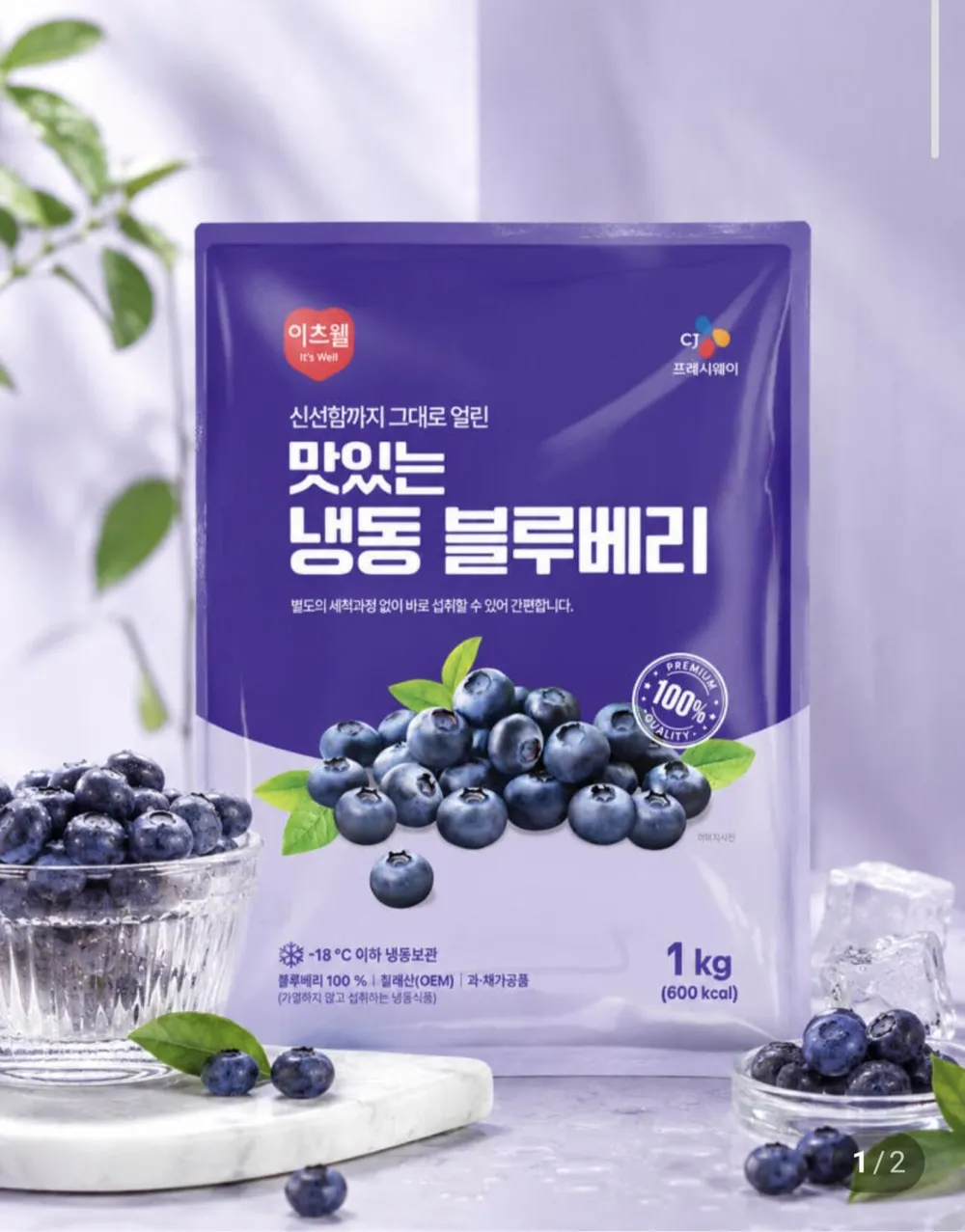 CJ프레시웨이 이츠웰 냉동 블루베리 1kg
