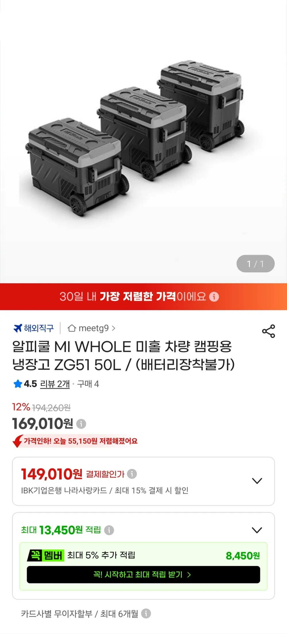 알피쿨 미홀 차량 캠핑용 냉장고 ZG51 50L
