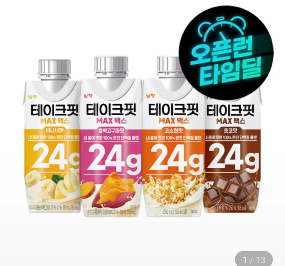 테이크핏 맥스 24G 250ml 9+9 혼합