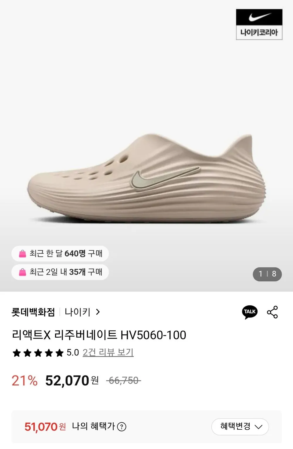 나이키 리액트X리주버네이트 HV5060-100