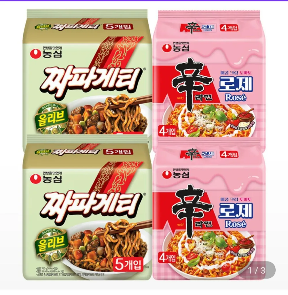 짜파게티 10개 + 신라면 로제 8개