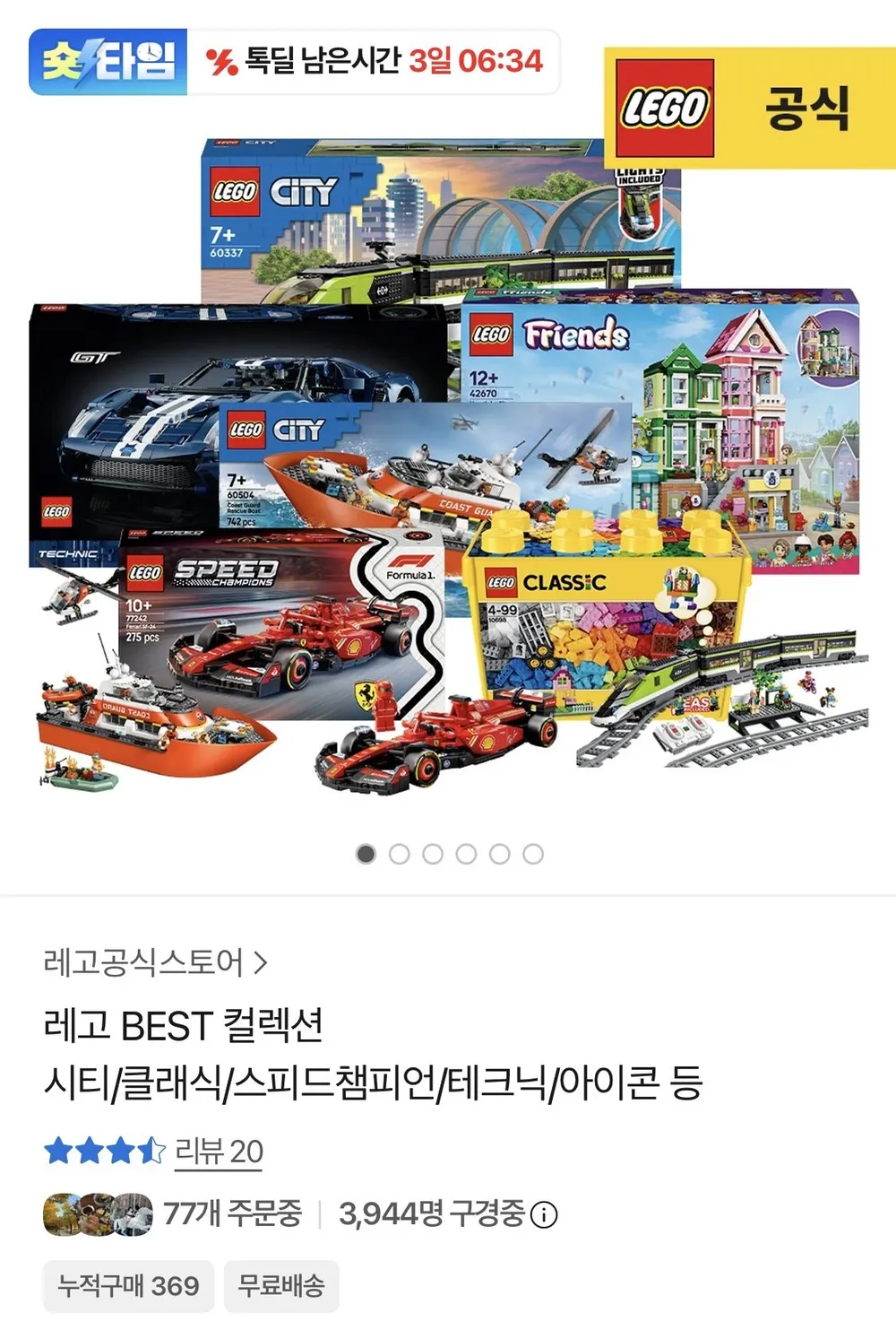 레고 아이콘 11375 Ferrari F2004와 미하엘 슈마허