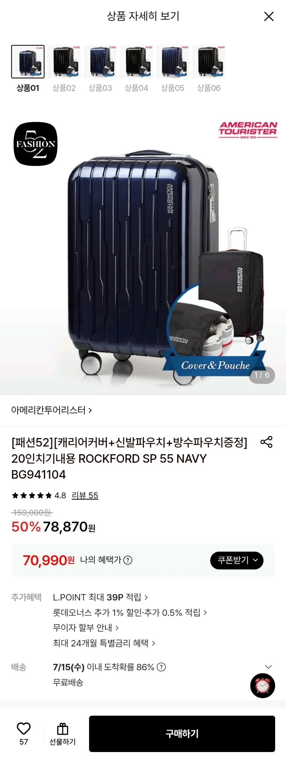 아메리칸투어리스트 20인치기내용 + 캐리어커버+신발파우치+방수파우치 증정