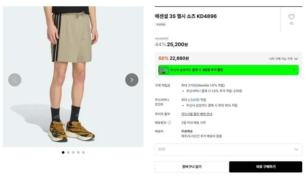 아디다스 에센셜 3S 첼시 쇼츠