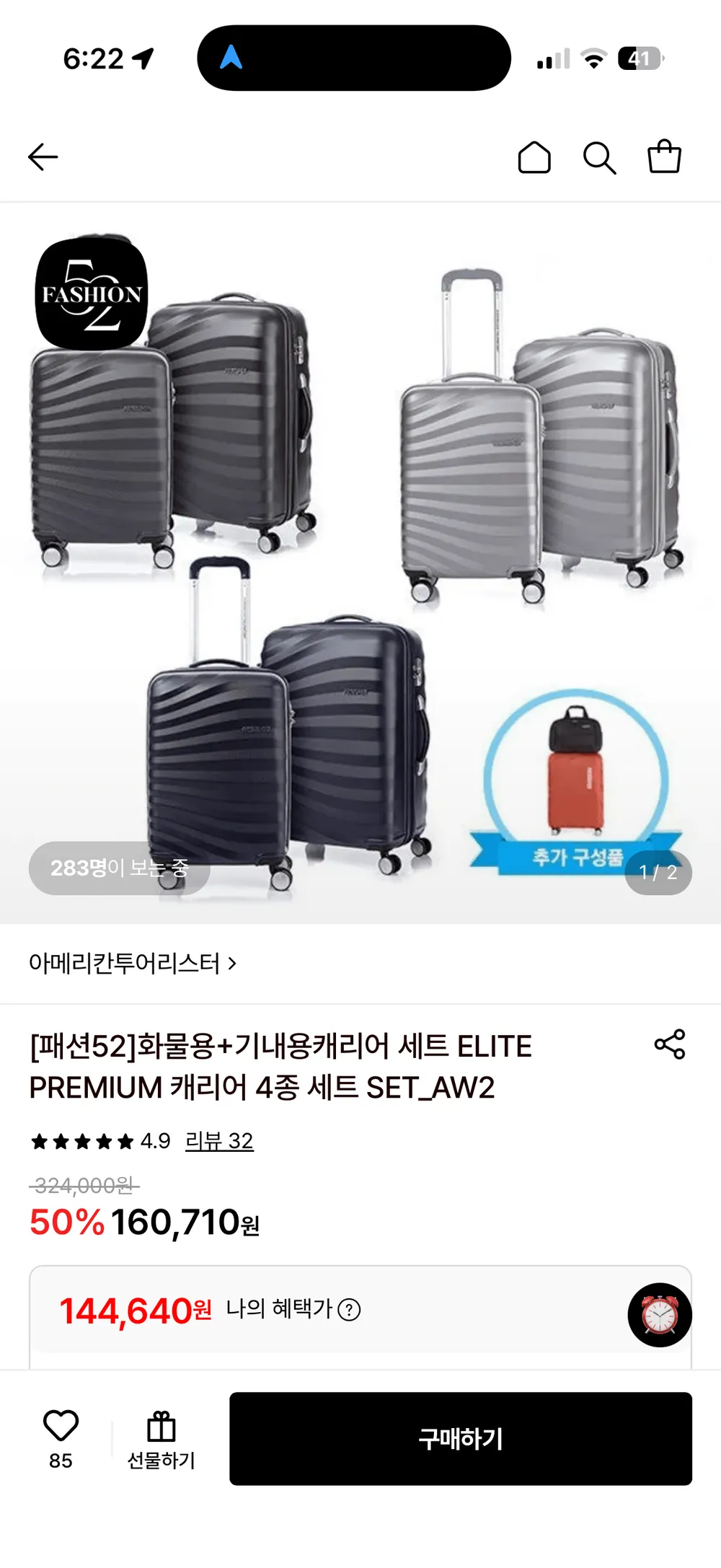 아메리칸투어 [pc재질]기내용 캐리어 + 화물용 캐리어