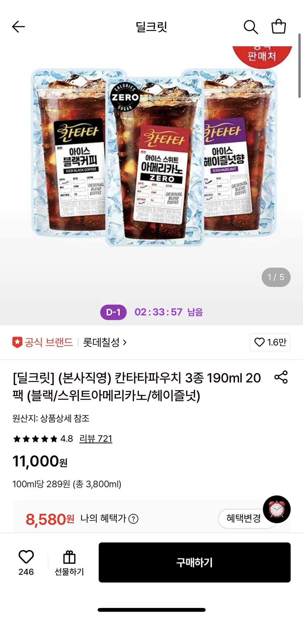 칸타타파우치 3종 190ml 20팩