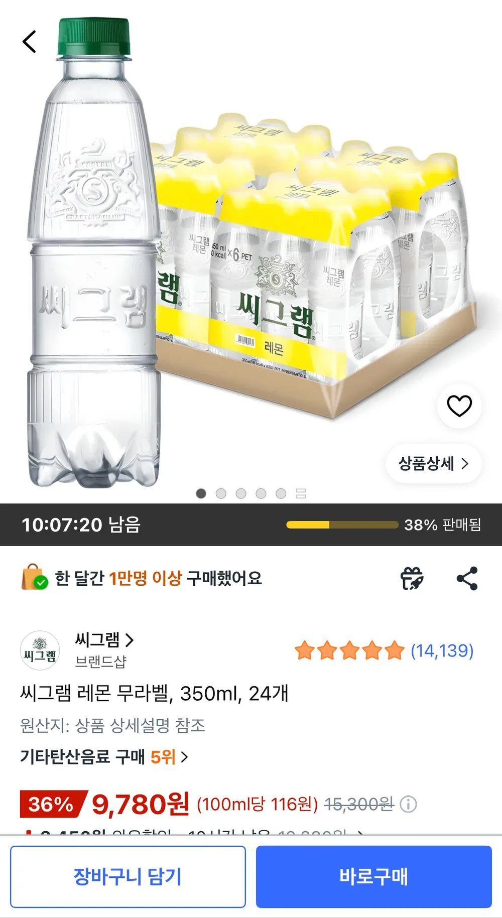 씨그램 레몬 무라벨, 350ml, 24개