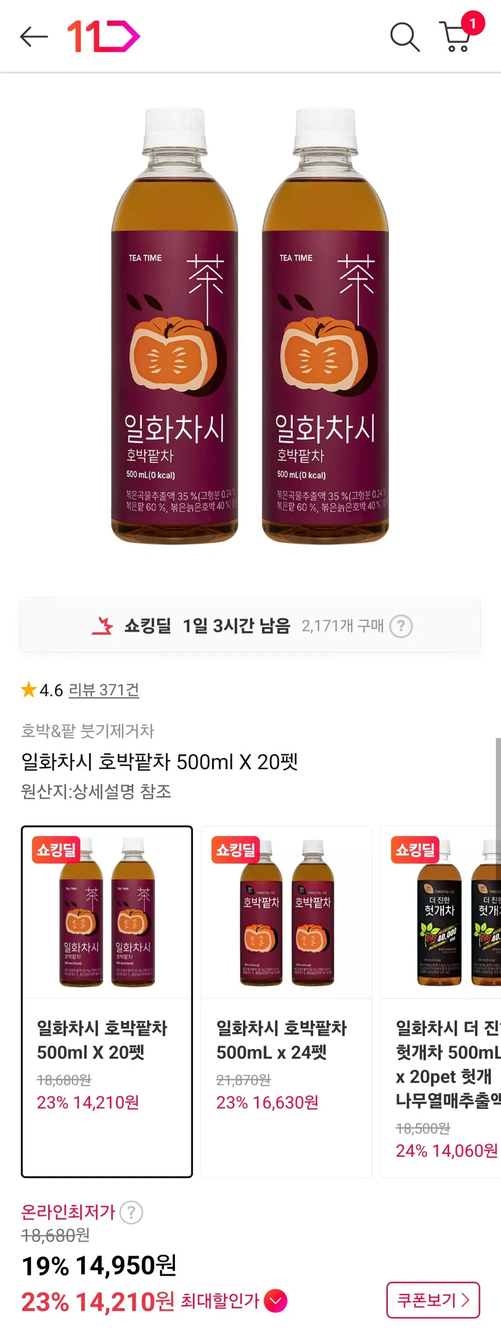 일화차시 호박팥차 500ml X 20펫