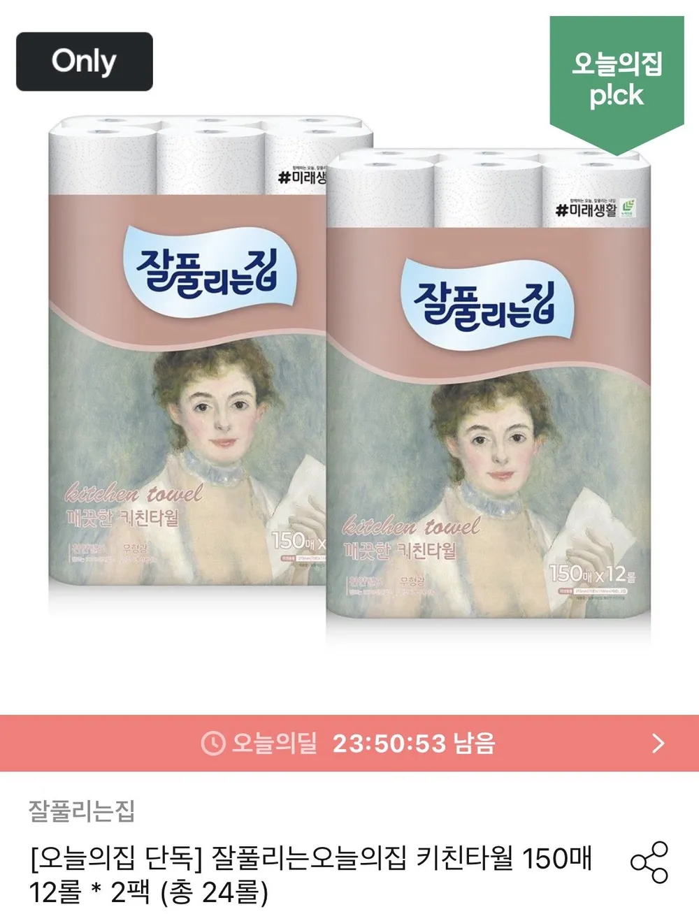 잘풀리는집 키친타올 150매 x 24롤