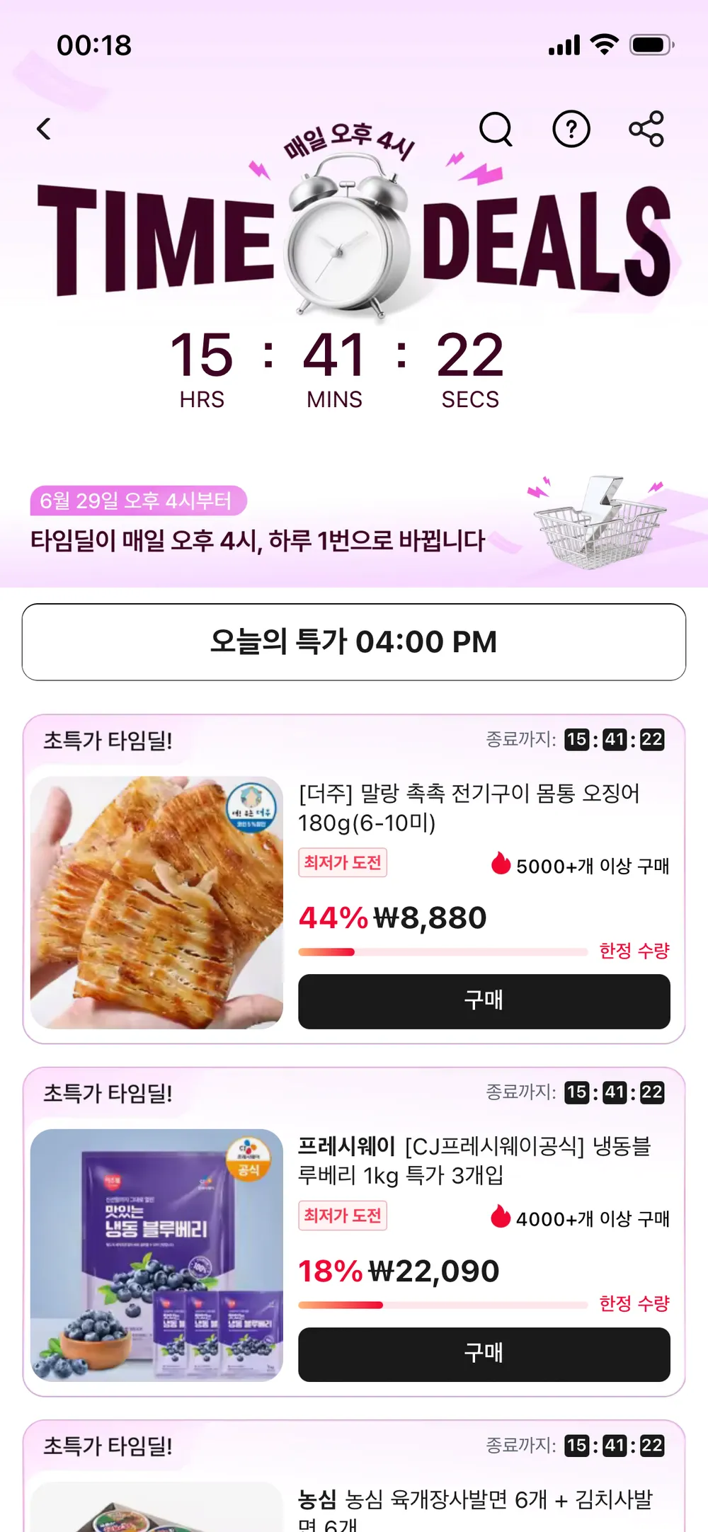 말랑 촉촉 전기구이 몸통 오징어 180g