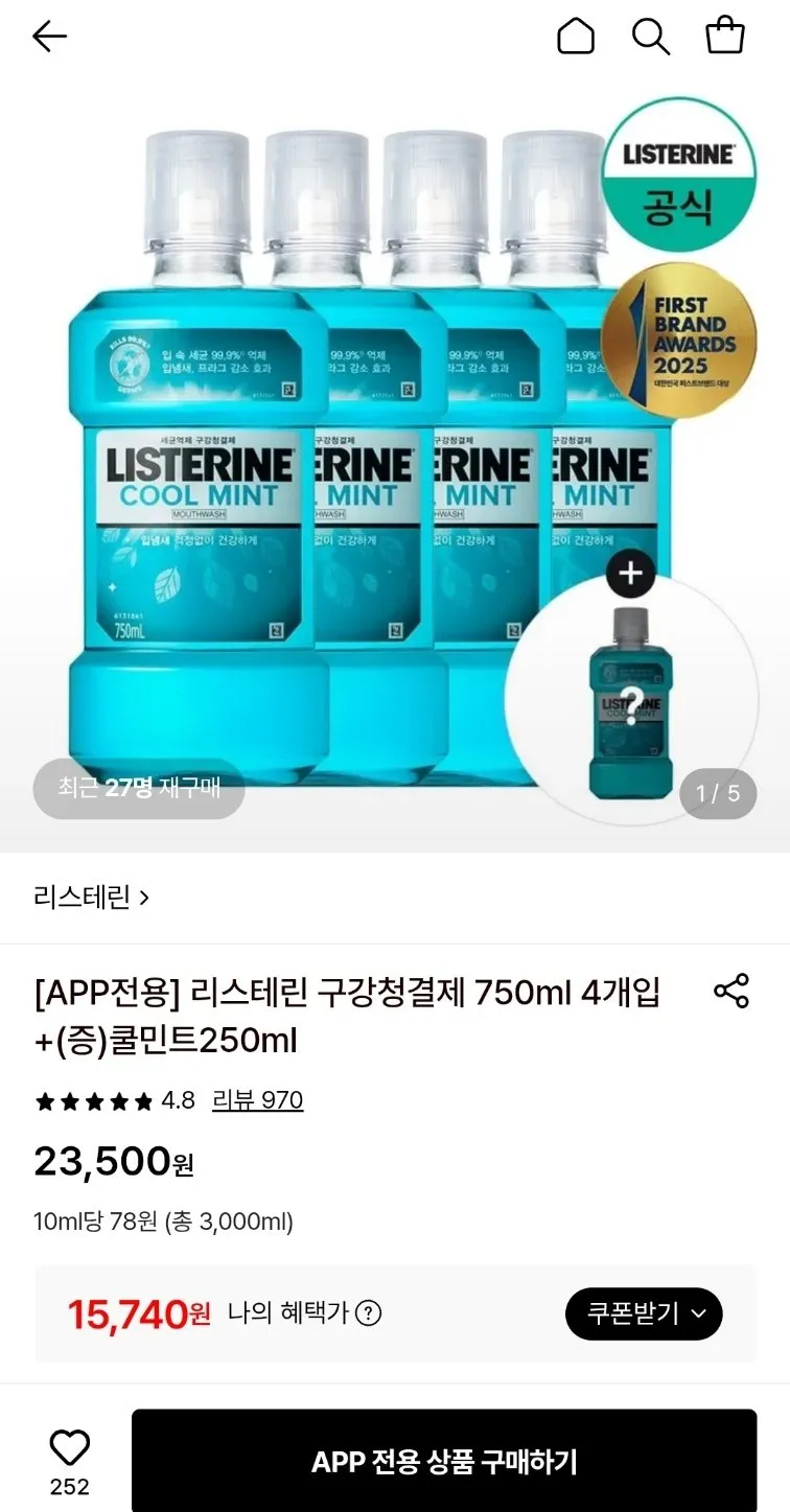 리스테린 구강청결제 750ml 4개입+쿨민트250ml