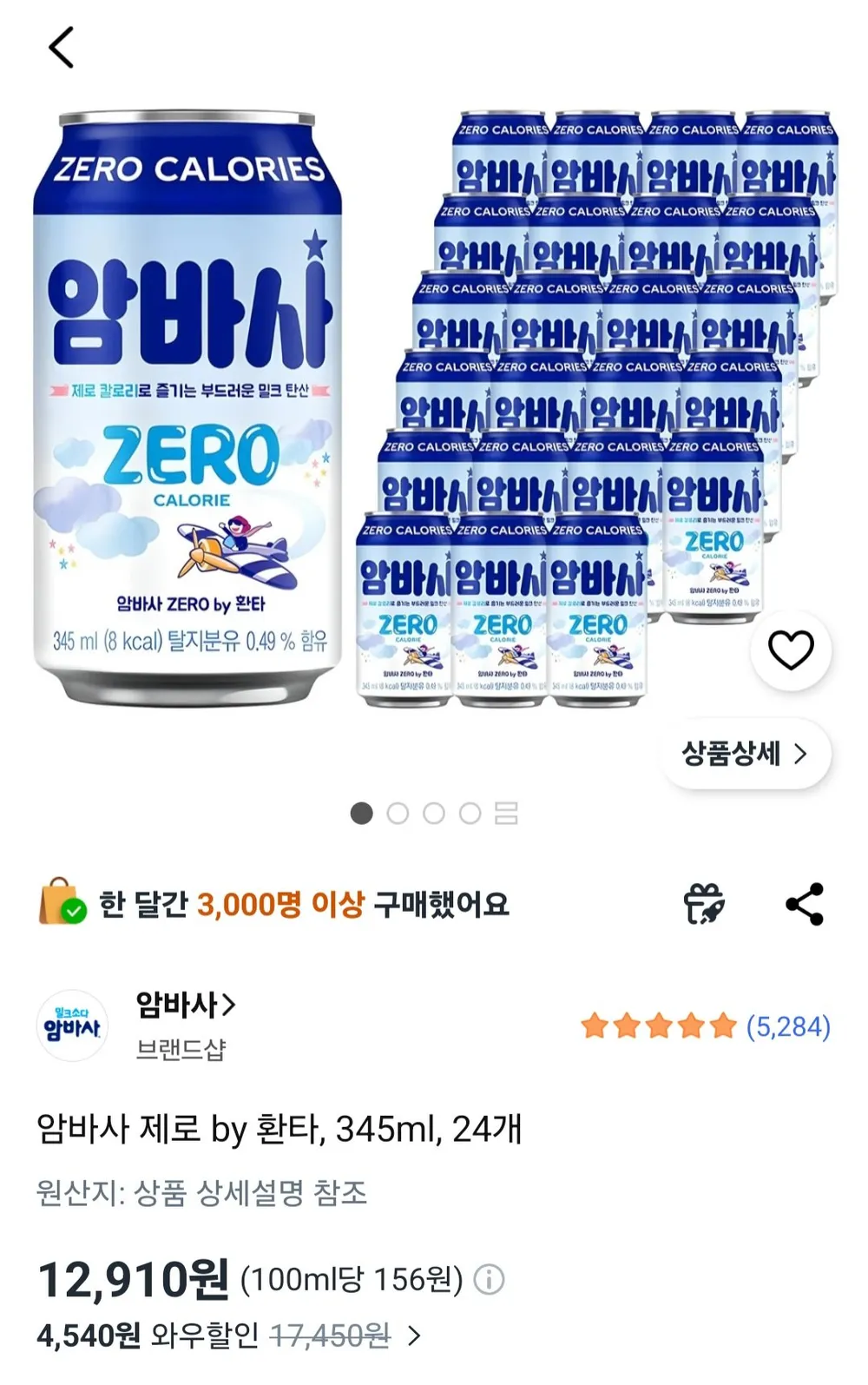 암바사 제로 by 환타, 345ml, 24개