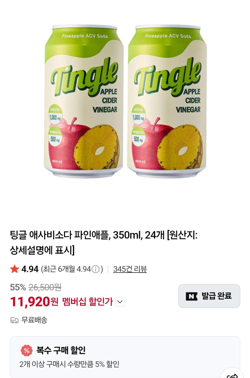 팅글 애사비소다 파인애플 350ml 24개