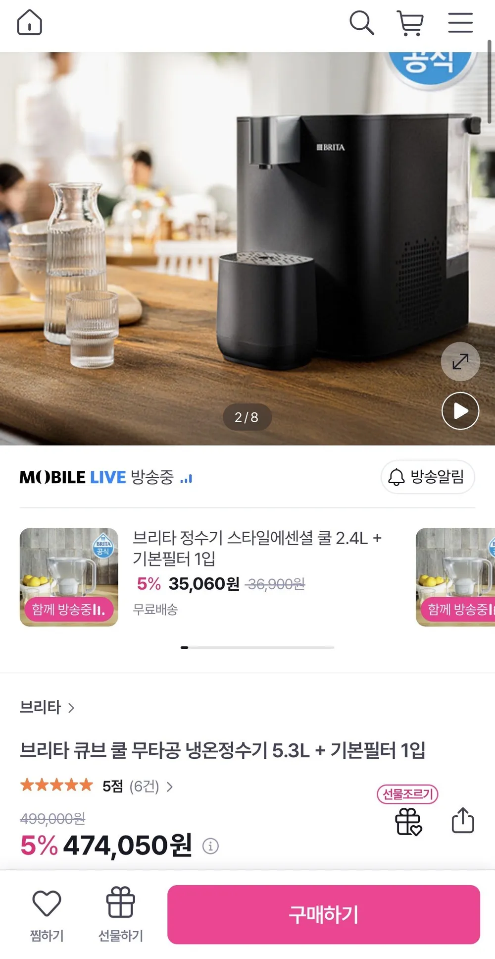 브리타 큐브 쿨 무타공 냉온정수기 5.3L