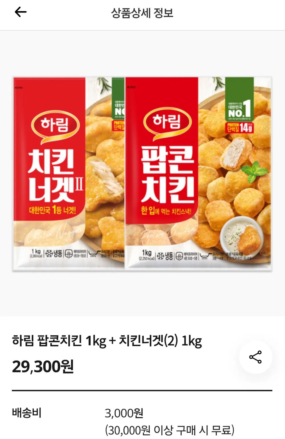 하림 팝콘치킨 1kg + 치킨너겟(2) 1kg / 페이코