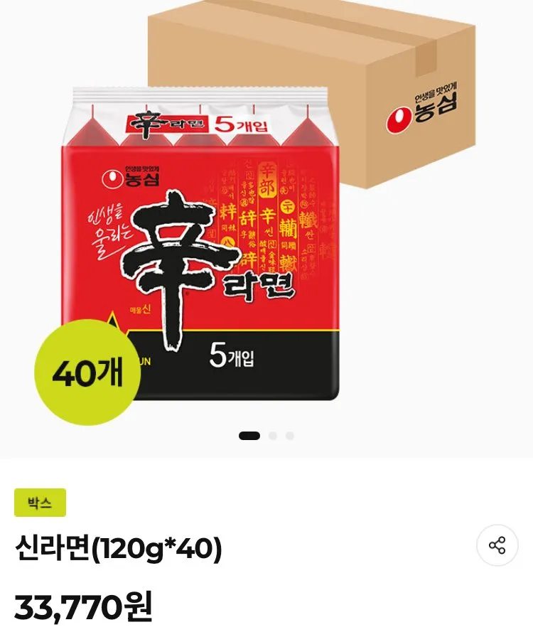 신라면 120g 40개