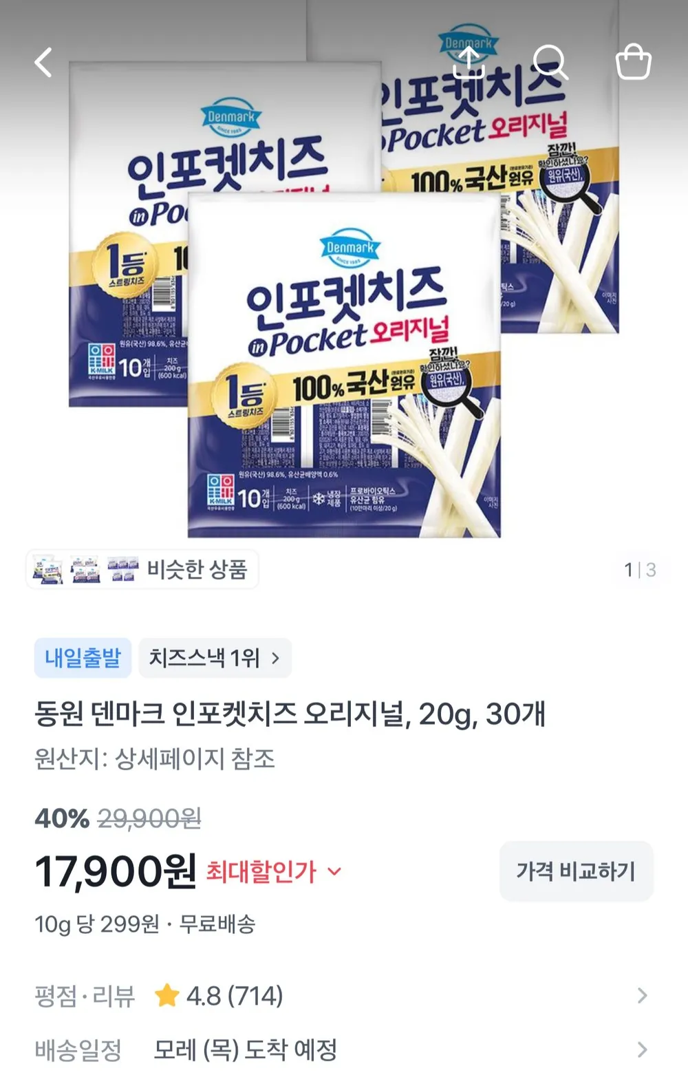 동원 덴마크 인포켓치즈 오리지널 20g 30개