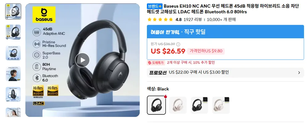 Baseus EH10 NC 블루투스 헤드폰
