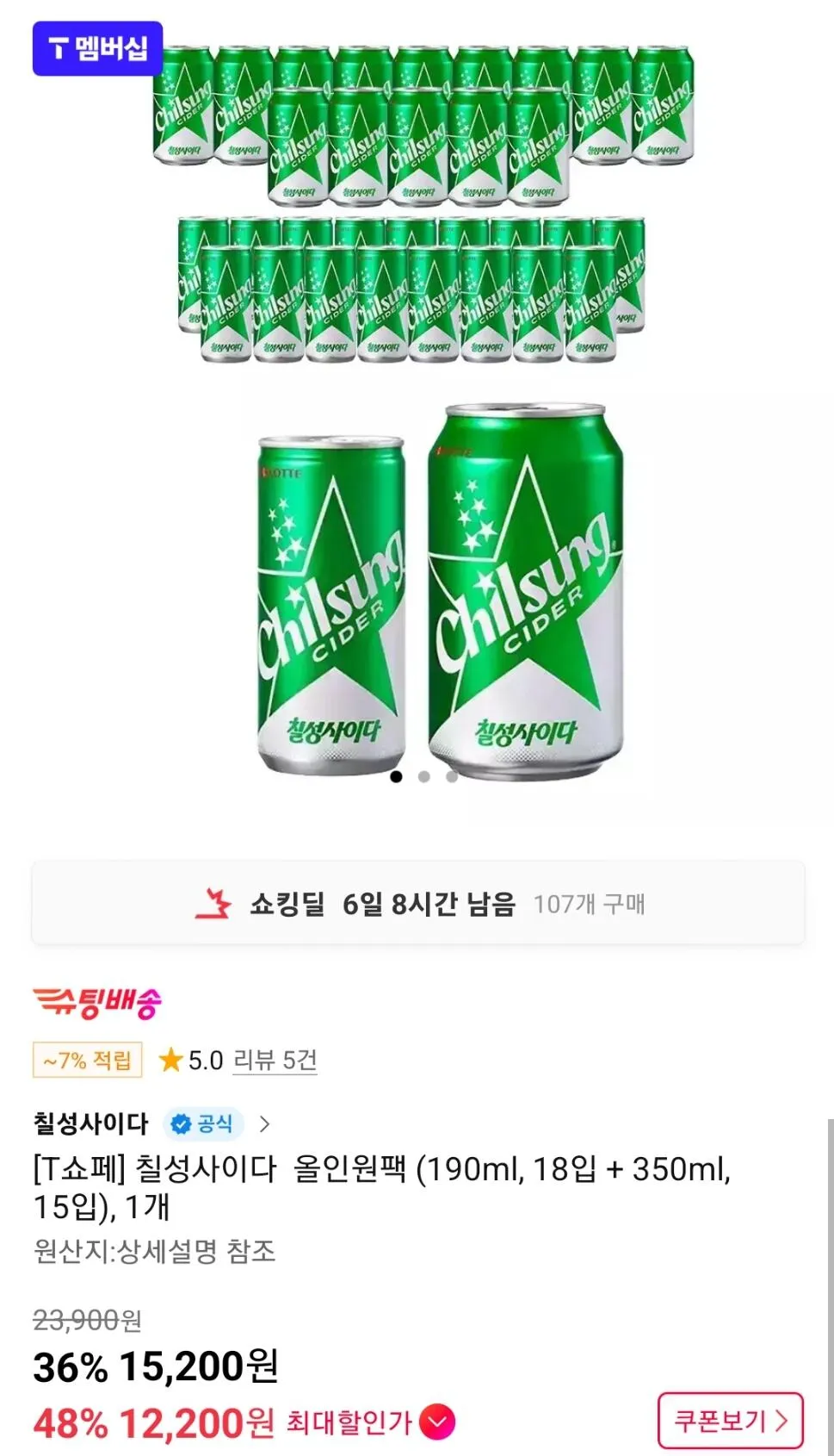 칠성사이다 올인원팩 (190ml, 18입 + 350ml, 15입)