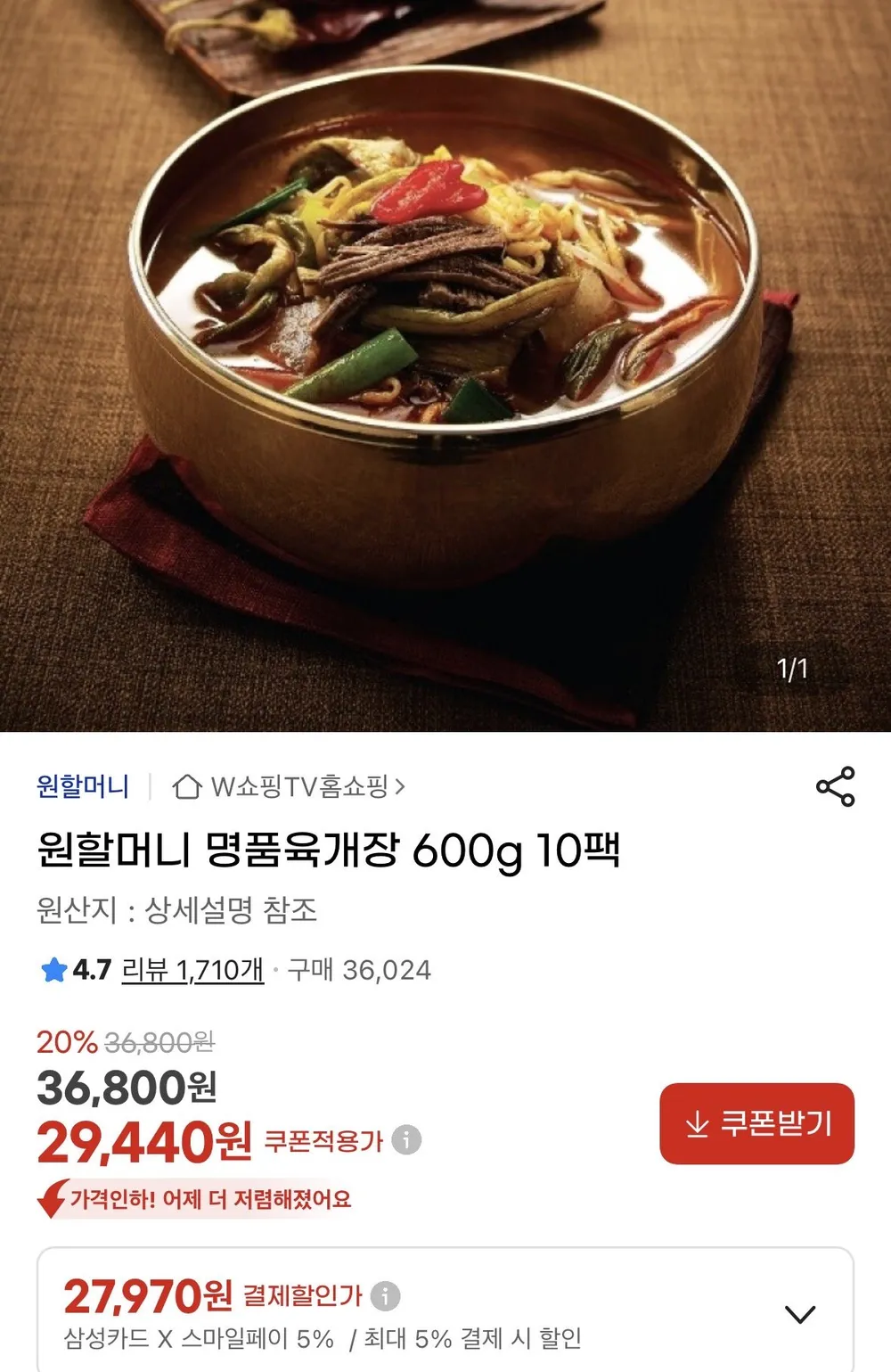 원할머니 명품육개장 600g 10팩