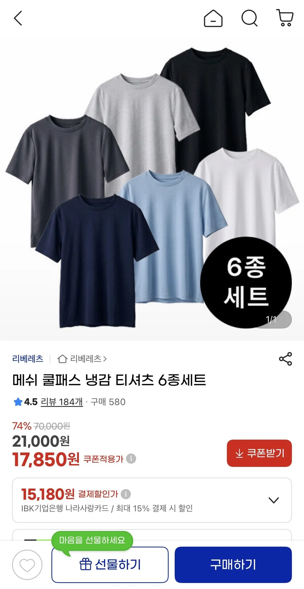 메쉬 쿨패스 냉감 티셔츠 6종세트