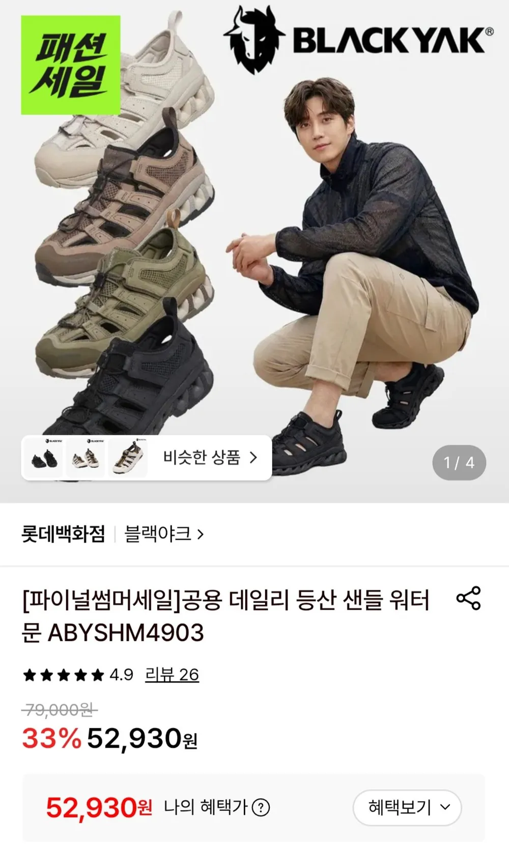 블랙야크 공용 데일리 등산 샌들 워터문