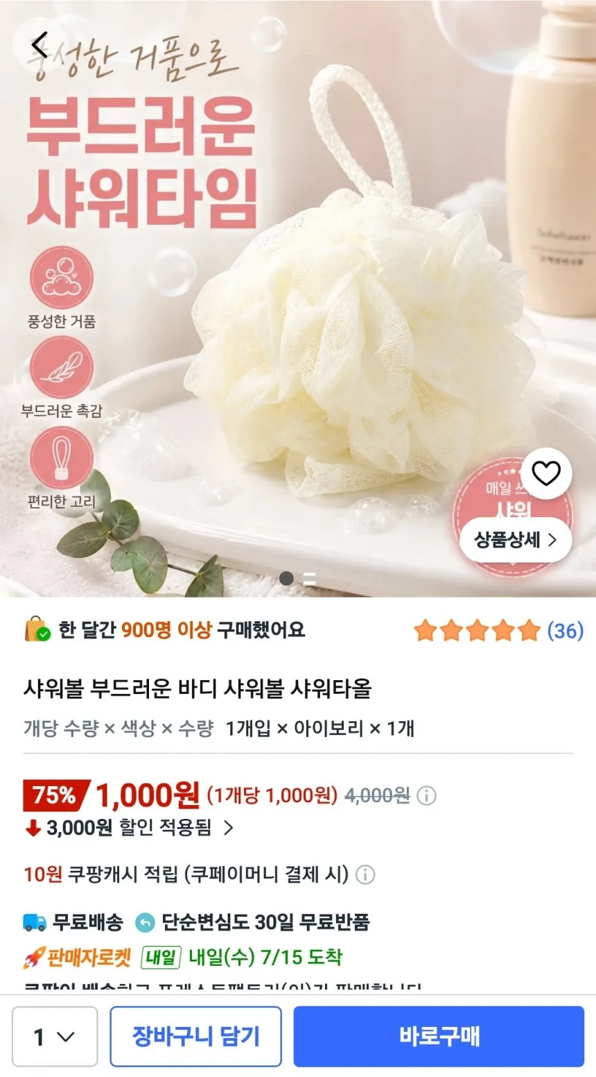 샤워볼 부드러운 바디 샤워볼 샤워타올